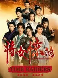 《将女惊鸿》：巾帼不让须眉，看飒爽女将军如何惊艳四方