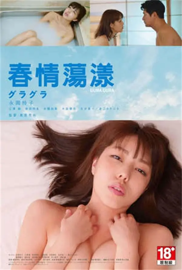 《春情荡漾》：少女的悸动与成长的阵痛，一部关于初恋的青涩诗篇