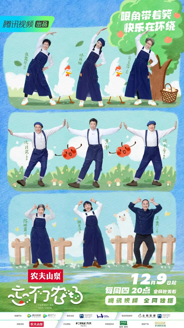 《忘不了餐厅3》：不止美食与欢笑，更有关于爱与遗忘的暖心治愈之旅！