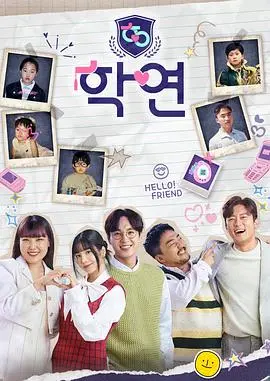 悬疑推理剧《学缘》：校园迷雾重重，揭秘不为人知的真相！深度剖析与剧透预警