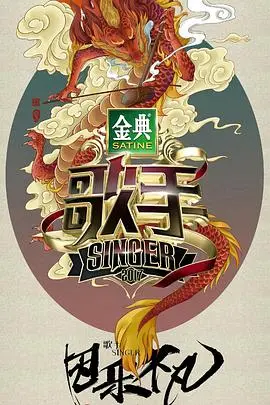 《歌手2017》：经典重现，实力唱将巅峰对决，谁能问鼎歌王宝座？