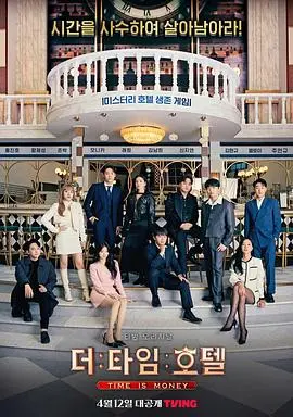 《时光旅店》影评：在逝去的时间里找寻真爱，一场温暖治愈的爱情之旅。