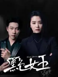 《黑色女王》：梅兰妮·林斯基惊艳演绎，权力、背叛与复仇的史诗传奇