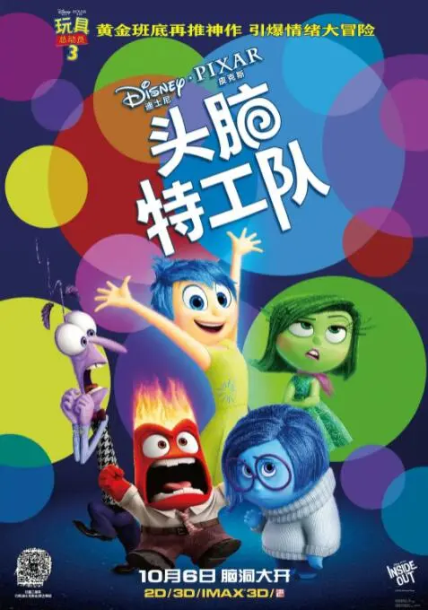 《头脑特工队》深度影评：不只是动画片！带你探索情绪的奥秘，拯救你的崩溃时刻！