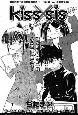 《亲吻姐姐OVA0从零开始》：禁断之恋的甜蜜诱惑，前方高能预警！