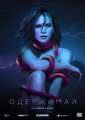 《痴迷》：一场关于爱与控制的心理惊悚，揭秘粉丝疯狂追星背后的扭曲真相