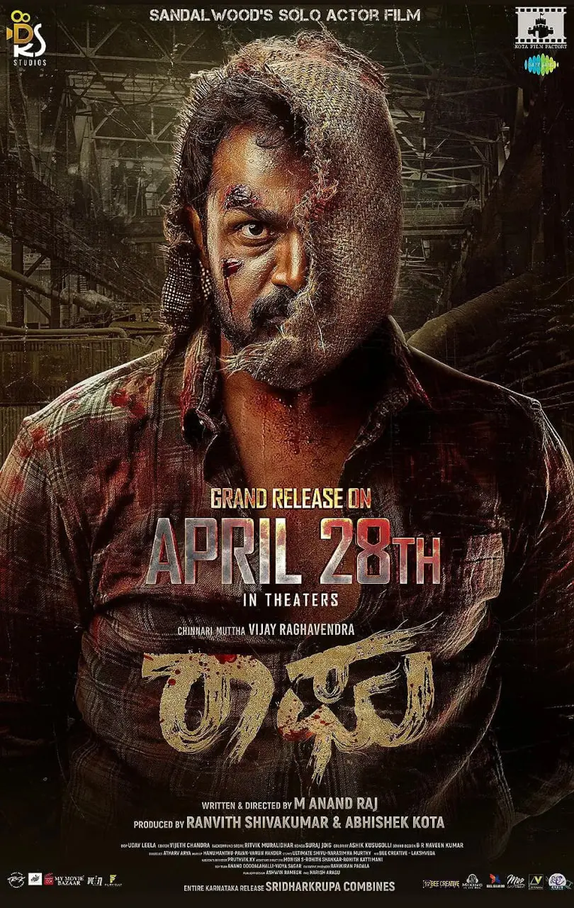 《Raaghu》影评：一部触及灵魂的心理惊悚佳作，探讨童年创伤与救赎