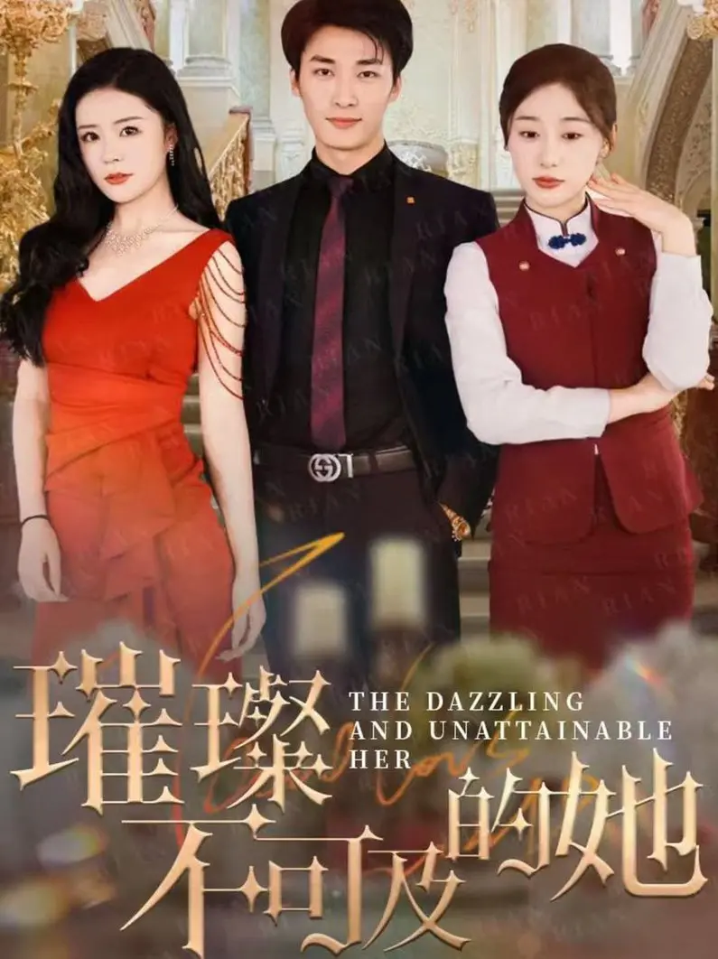 《璀璨不可及的她》：重温八零年代法式浪漫，邂逅触不可及的优雅与诗意