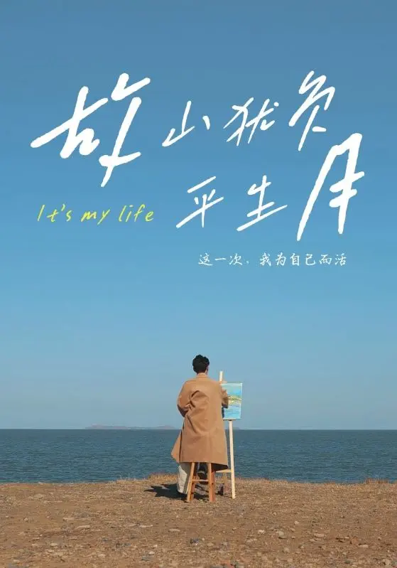 《故山犹负平生月》：深藏的过往，纠缠的命运，一场关于人性与智慧的顶级心理博弈