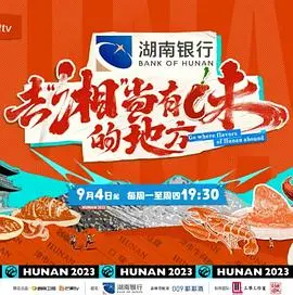 《去“湘”当有味的地方》：别被名字骗了！这纪录片，讲的是‘算法操控’下的真实人生