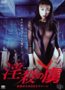 《淫娃终结者》：当复仇女神觉醒，她将如何撕碎伪善的面具，让罪恶无处遁形？