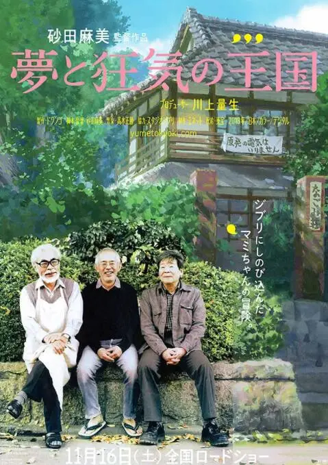 《梦与狂想的王国》：隐藏在“安妮·李斯特的秘密日记”里的，是童年的纯真还是现实的残酷？