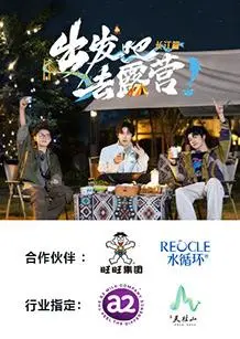 出发吧去露营·长江篇：告别都市喧嚣，在最美长江边找寻野性之魂！