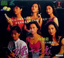 《靓妹系列之不羁十七岁》：青春叛逆？我看是“权力游戏”的低配版！